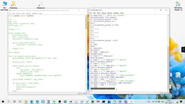 Питон для маленьких - простейшие переменные смотреть онлайн
