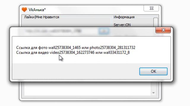 VkLiker 0.1 смотреть онлайн