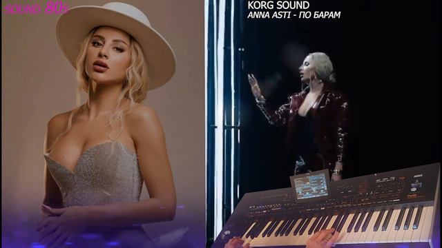 ANNA ASTI - По барам KORG PA4X sound 80s смотреть онлайн