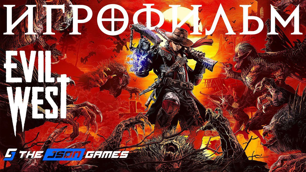 Игрофильм Evil West | Все кат-сцены | 4K 60FPS
