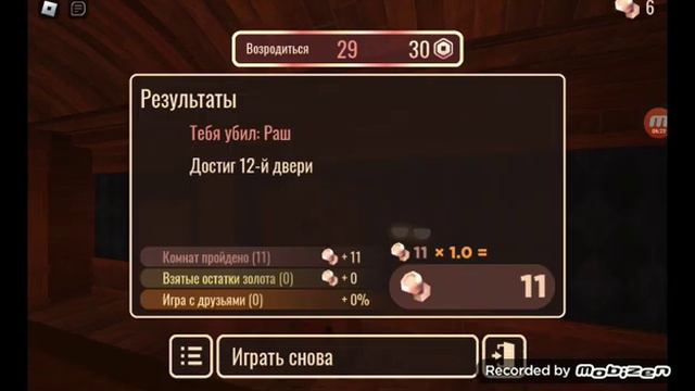 Страшная Игра DOORS Я Опкекался смотреть онлайн