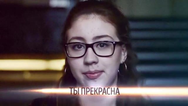 Что если сказать человеку что он красивый смотреть онлайн