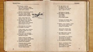 Василий Теркин. Глава 04. Переправа