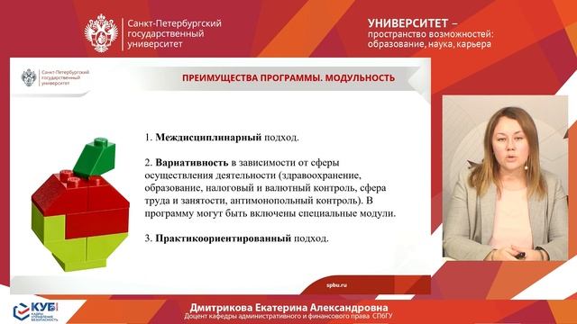 Презентация программы ДОП «Административная ответственность» (КУБ 2022)
