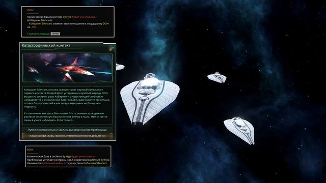 СТРАХ ТЕМНОТЫ ➤ Stellaris: FIRST CONTACT STORY PACK ➤ ЗАПИСКИ КУРАТОРА смотреть онлайн