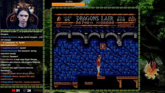 Dragon's Lair прохождение No Death (без смертей) [Победная попытка] смотреть онлайн