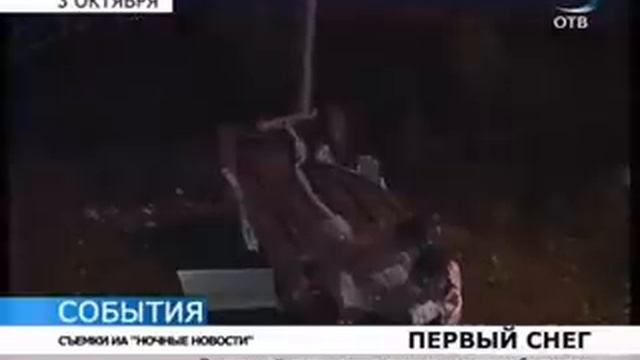 Первый снег в Екатеринбурге оказался не в радость смотреть онлайн
