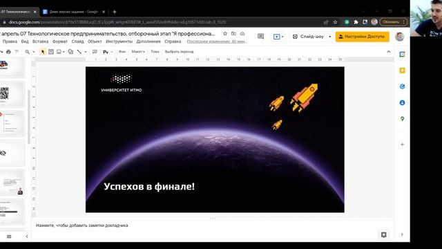 Вебинар по направлению «Технологическое предпринимательство» смотреть онлайн