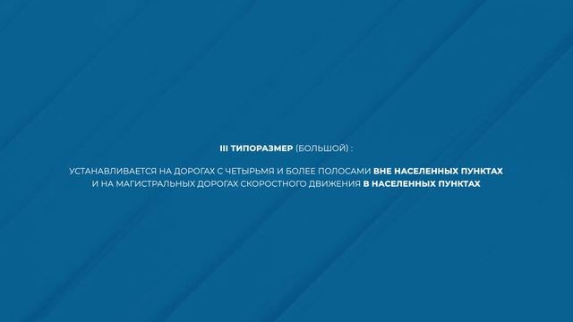 Дорожные знаки. ГОСТ Р 52290-2004. ГОСТ 32945-2014 смотреть онлайн