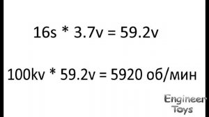 #1 Конструирование квадрокоптера для человека