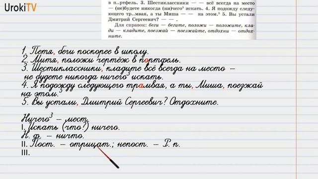 Упражнение №601 — Гдз по русскому языку 6 класс (Ладыженская) 2019 часть 2