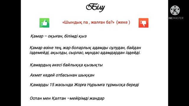 Диалогтік оқыту #диалог #қазақ_тілі #әдістер #қазақша_әдістер смотреть онлайн