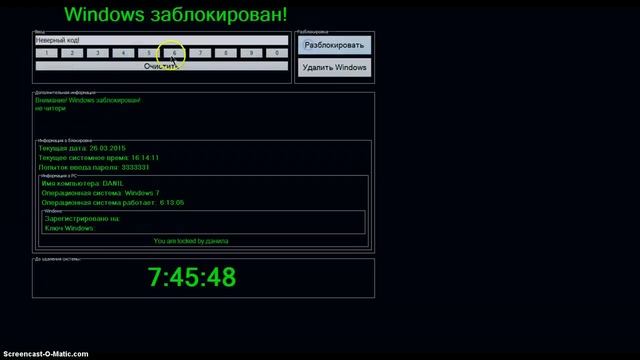 Как убрать винлокер (красный, зеленый, гомер и т.д.) смотреть онлайн