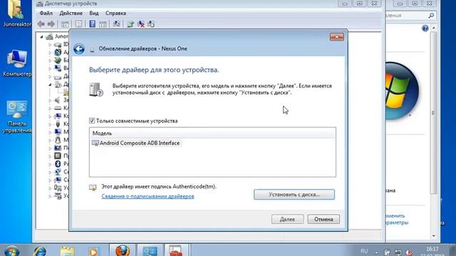 Install driver for Android.avi смотреть онлайн