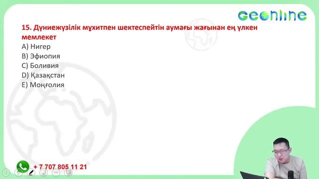 ГЕОГРАФИЯ ҰБТ-2022 | НҰСҚА ТАЛДАУ | 24-ЭФИР смотреть онлайн
