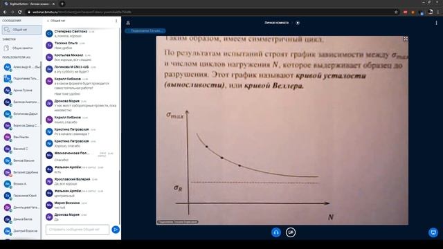 Сопротивление материалов. Лекция от 07.05.2020 смотреть онлайн