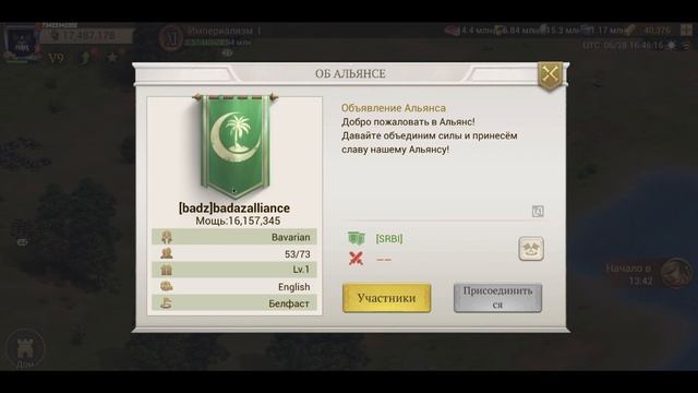 гайд на Game of Empires - Информация по МИГРАЦИИ \ MIGRATION Information смотреть онлайн