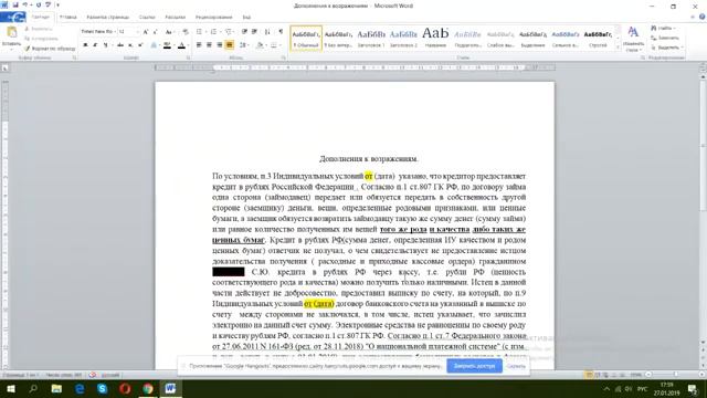 Афера Потребительский кредит Часть 2 Виктория Момотова 27 01 2019 смотреть онлайн