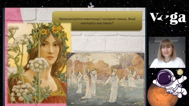 Мистецтво 9 клас Символізм - вступ у ХХ ст смотреть онлайн