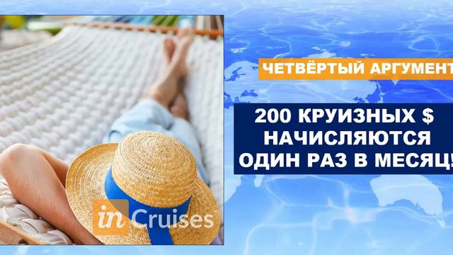 10 аргументов ценности круизного доллара смотреть онлайн