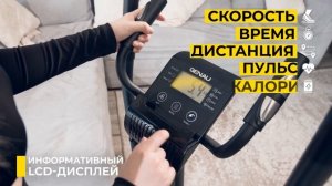 Эллиптический тренажер Genau Elliptical GN-102