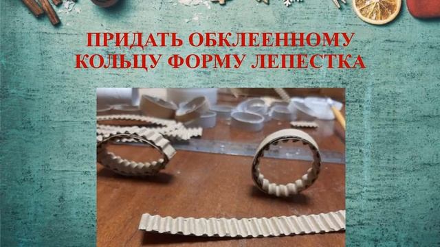 Изготовление новогодних украшений смотреть онлайн