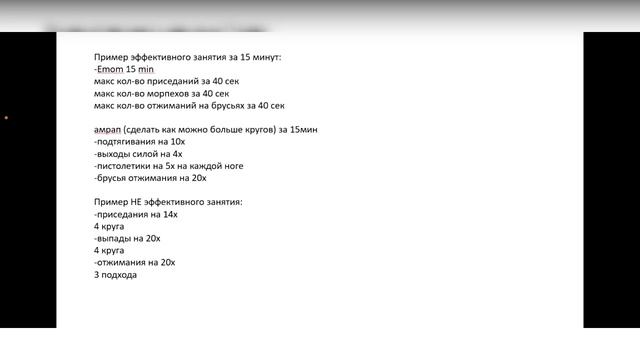 Тренировки на уличной площадке - как их сделать эффективными? смотреть онлайн