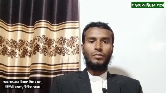 মিস কেস করার নিয়ম ২০২৩ | আপনার সম্পত্তি আরেকজন নামজারি করে নিলেও ফিরে পাবেন | Miss Case 2023 |খারি смотреть онлайн