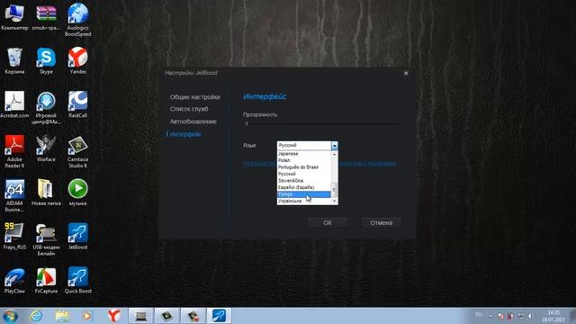 Как сделать чтоб компьютер не вис 2 способа. 1.Jetboost 2.0.0 2.Ручные настройки смотреть онлайн