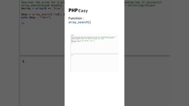 array_search php function смотреть онлайн