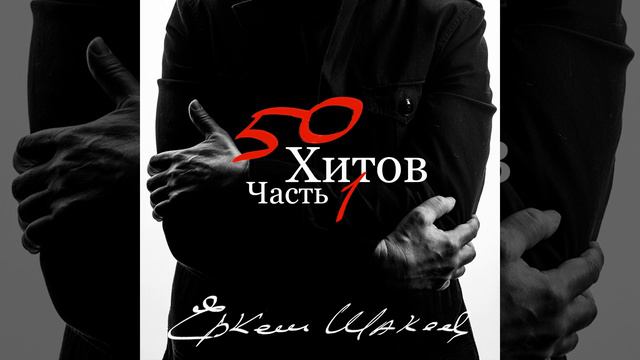 Ариведерчи смотреть онлайн