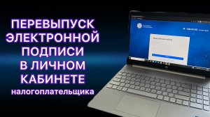 ЕСЛИ ЗАБЫЛИ ПАРОЛЬ ОТ ЭЛЕКТРОННОЙ ПОДПИСИ ДЛЯ 3-НДФЛ В ЛИЧНОМ КАБИНЕТЕ НАЛОГОПЛАТЕЛЬЩИКА