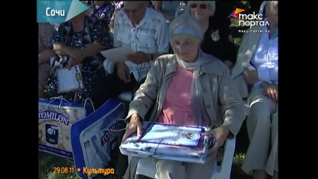 Село Эсто-Садок отпраздновало 125 лет со дня основания смотреть онлайн
