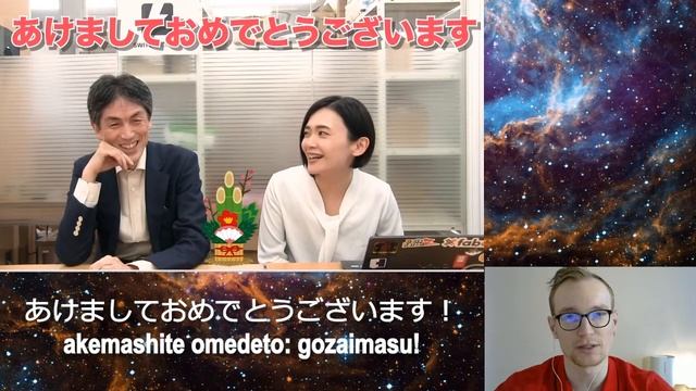 Как поздравить с новым годом по-японски! смотреть онлайн