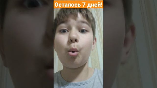 Скоро праздник! смотреть онлайн