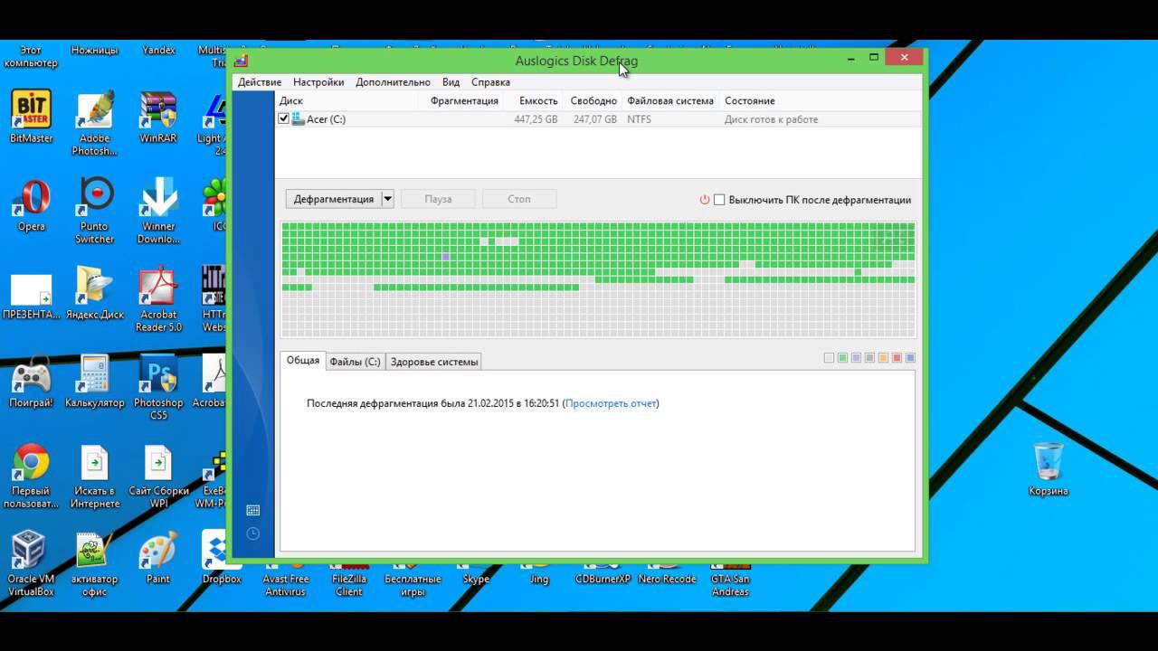 Программа для дефрагментации диска. смотреть онлайн