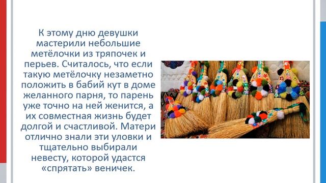 "Татьянин день" - история праздника, традиции и обычаи смотреть онлайн