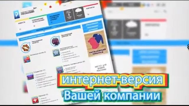 Справочник организаций Портала города Рассказово смотреть онлайн
