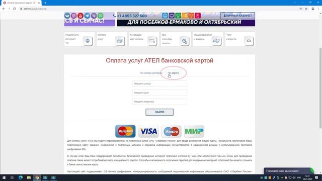 Инструкция по оплате по адресу смотреть онлайн