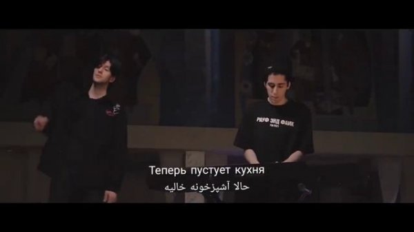 Школа, березка (Shkola, berezka) (Persian translation