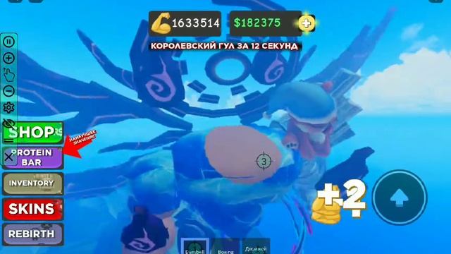 Возвращение в Boxing Simulator 2 в Roblox (сколько силы за 10 минут в устроенном времени накачаю) смотреть онлайн