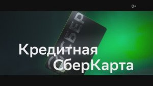 Кредитная СберКарта