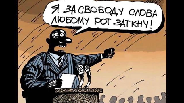 Кто такие ЛИБЕРАЛЫ? смотреть онлайн