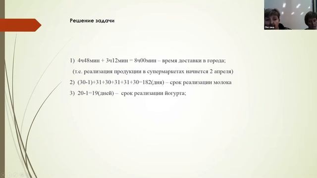 18.12 Мастер-класс «Роль задачи на формирование математической грамотности в уроке математики» смотреть онлайн