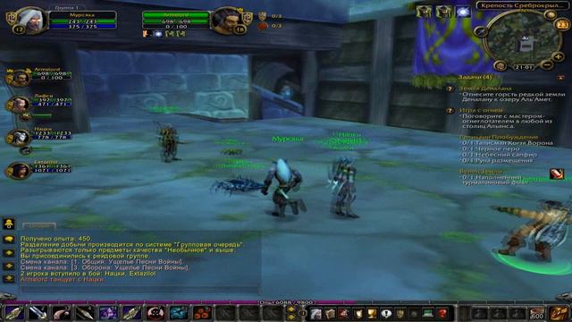 Мурс летсплей WoW - 2 День