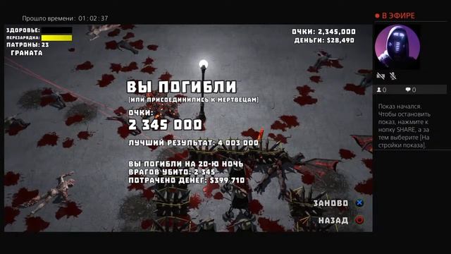 Прямой показ PS4 смотреть онлайн