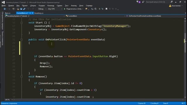 [UNITY] ИСПОЛЬЗОВАНИЕ ПРЕДМЕТОВ | КАК СОЗДАТЬ ИНВЕНТАРЬ #6 смотреть онлайн