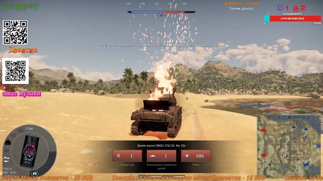 🔥Играю с подписчиками🔥War Thunder🔥Танковый РБ танки танчики танкетки(18+)#3 смотреть онлайн