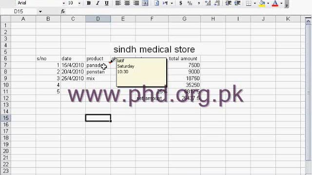 Microsoft Excel 2003 Lession 7 (in Sindhi).wmv смотреть онлайн