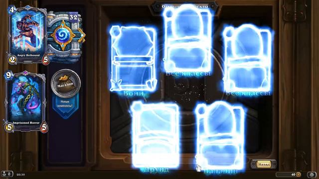 Hearthstone | Открытие Божественных паков смотреть онлайн